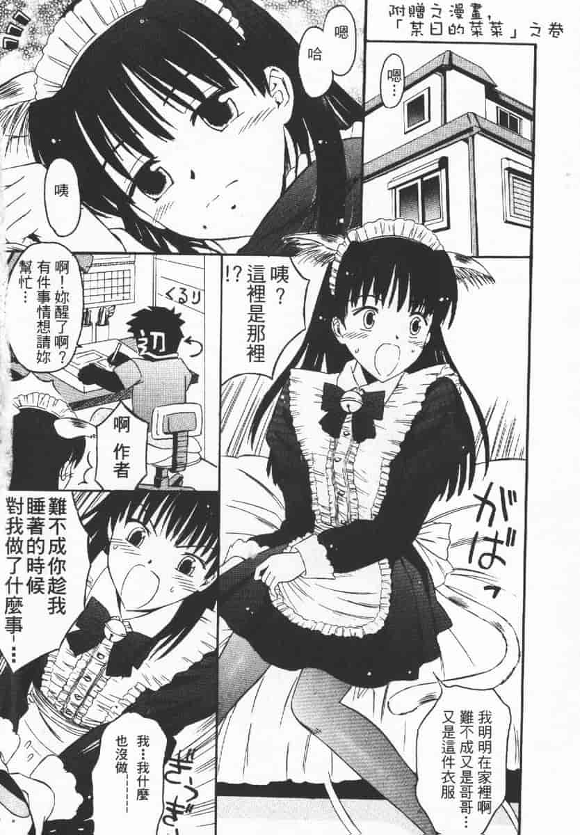 汉化版-[辺ヒロユキ] 脱ぐ少女_第7集