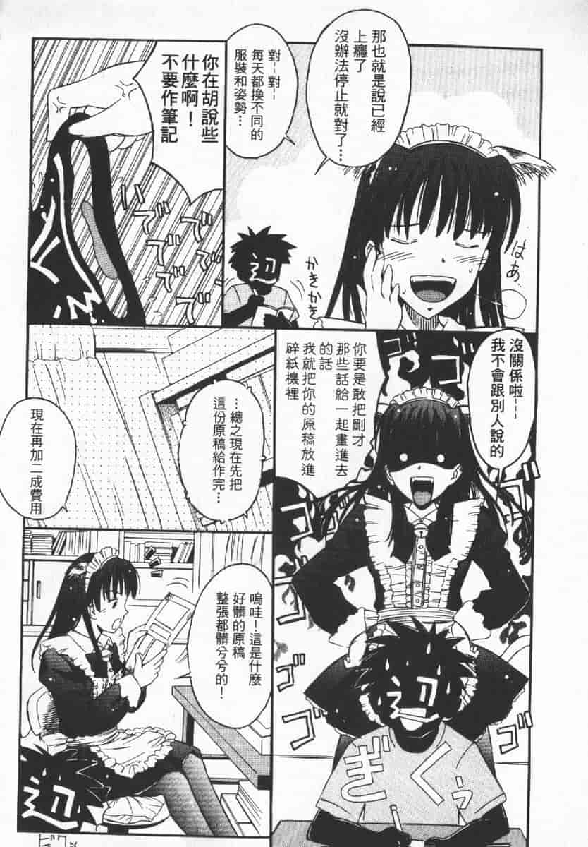 汉化版-[辺ヒロユキ] 脱ぐ少女_第7集