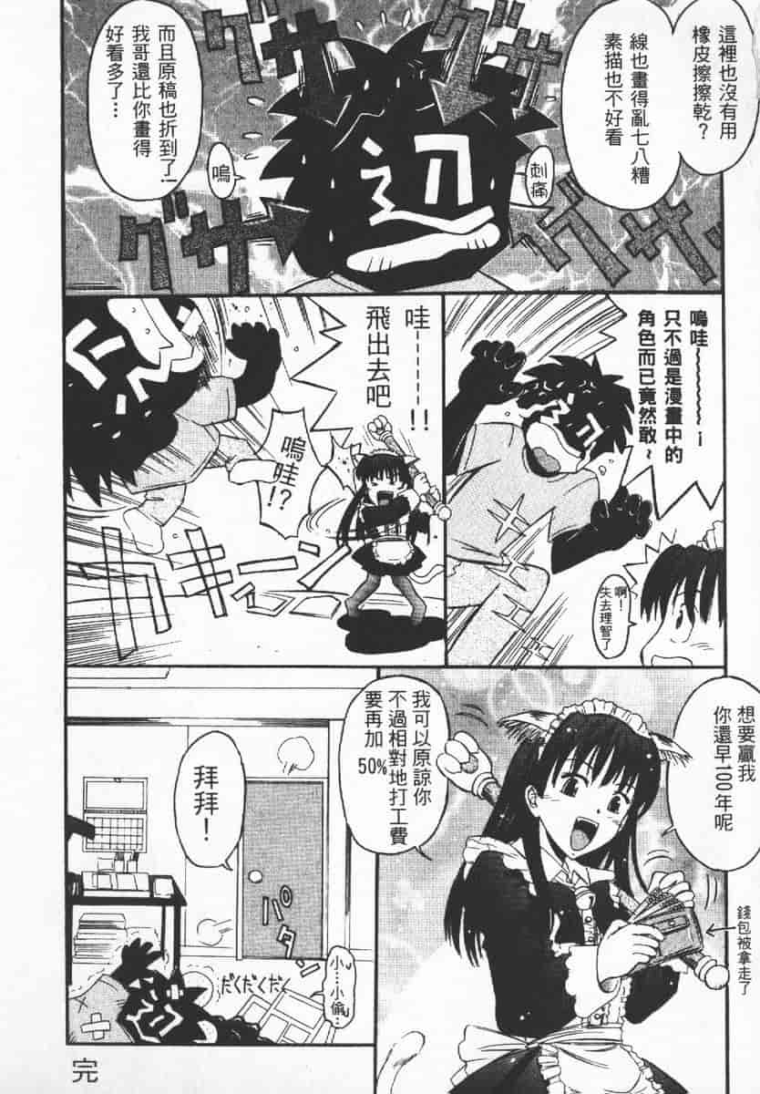 汉化版-[辺ヒロユキ] 脱ぐ少女_第7集