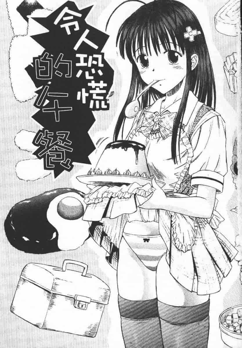 汉化版-[辺ヒロユキ] 脱ぐ少女_第1集