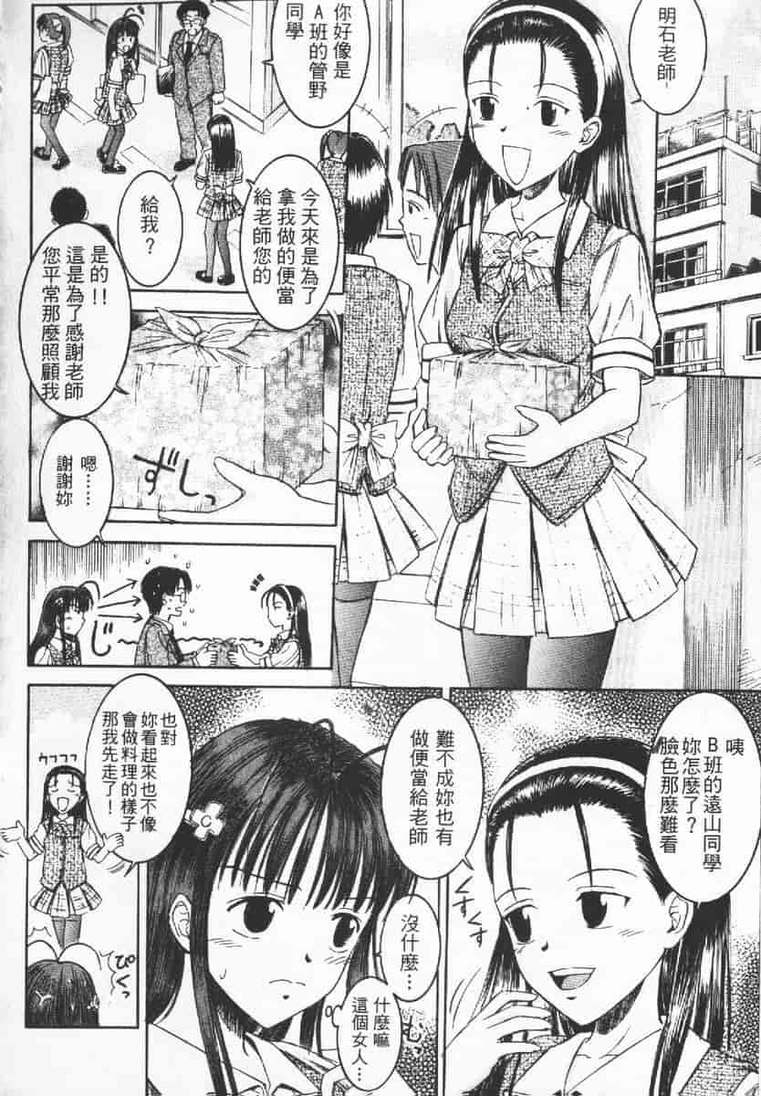 汉化版-[辺ヒロユキ] 脱ぐ少女_第1集