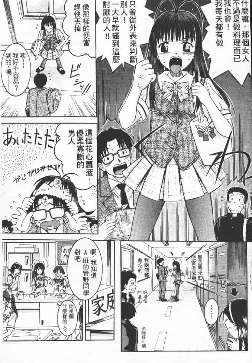 汉化版-[辺ヒロユキ] 脱ぐ少女_第2集