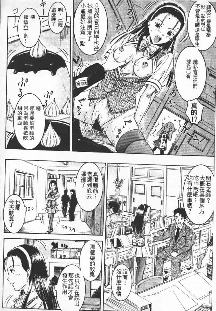 汉化版-[辺ヒロユキ] 脱ぐ少女_第2集
