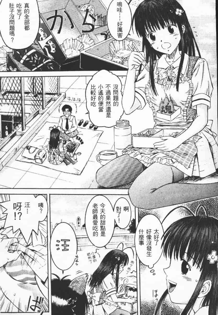 汉化版-[辺ヒロユキ] 脱ぐ少女_第2集