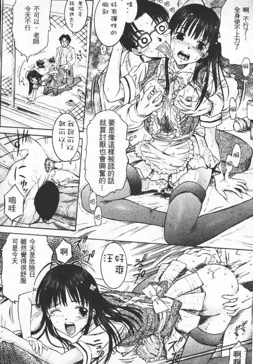 汉化版-[辺ヒロユキ] 脱ぐ少女_第2集