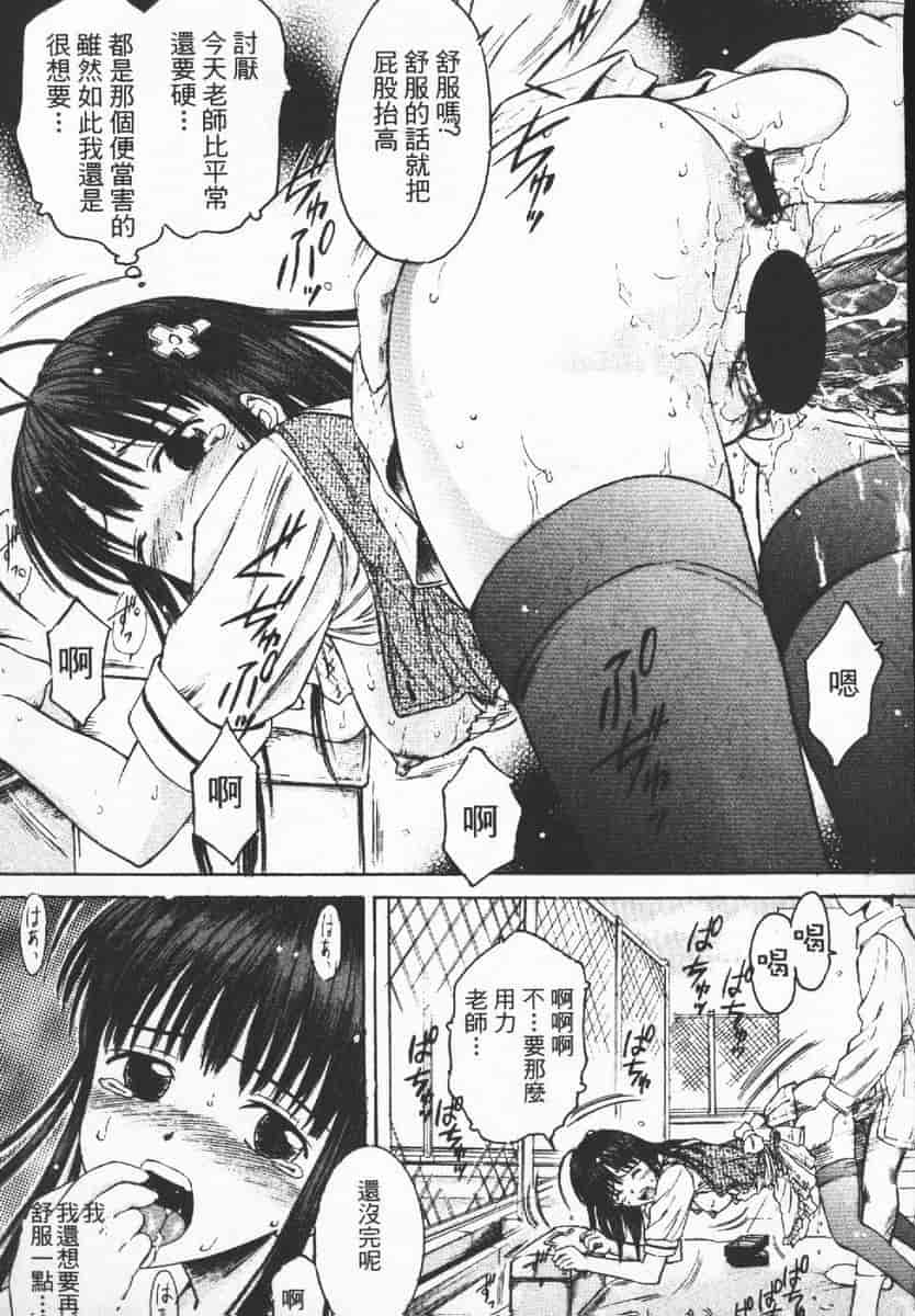 汉化版-[辺ヒロユキ] 脱ぐ少女_第2集