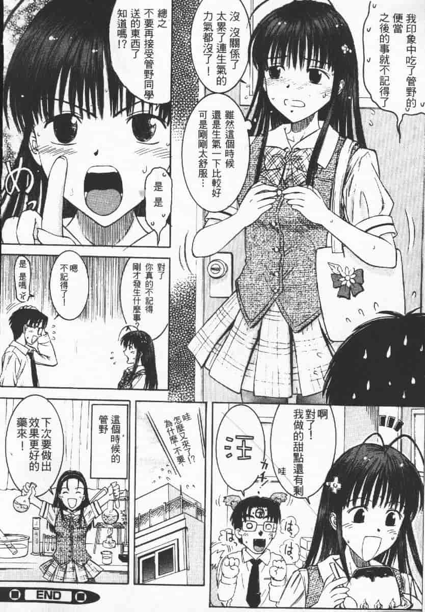 汉化版-[辺ヒロユキ] 脱ぐ少女_第2集