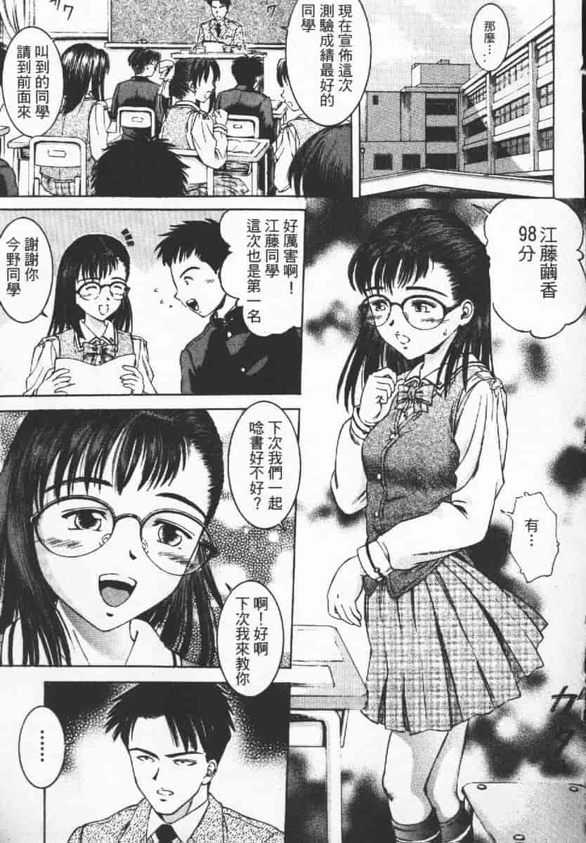 汉化版-[辺ヒロユキ] 脱ぐ少女_第2集