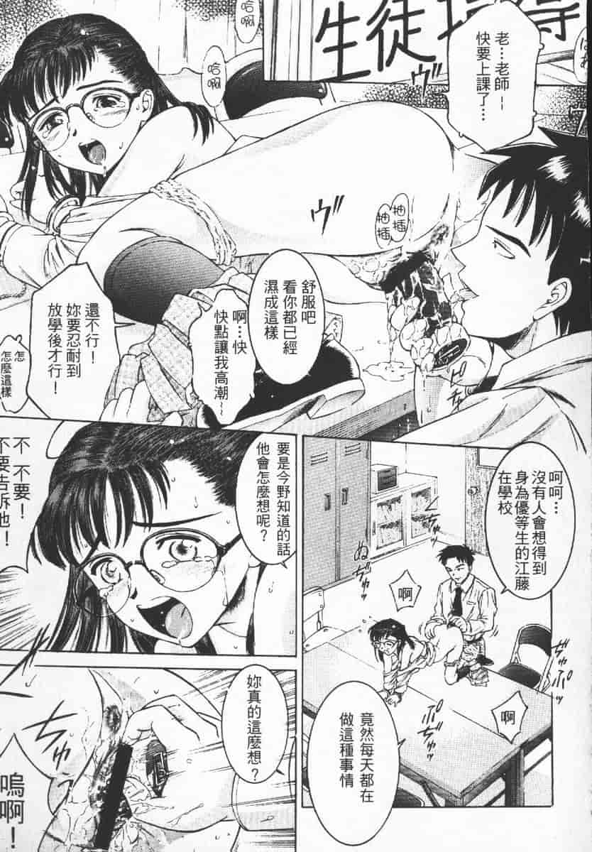 汉化版-[辺ヒロユキ] 脱ぐ少女_第2集