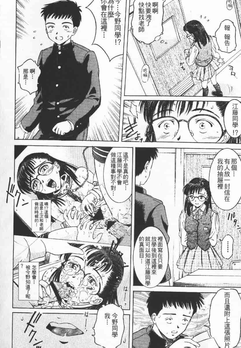 汉化版-[辺ヒロユキ] 脱ぐ少女_第2集