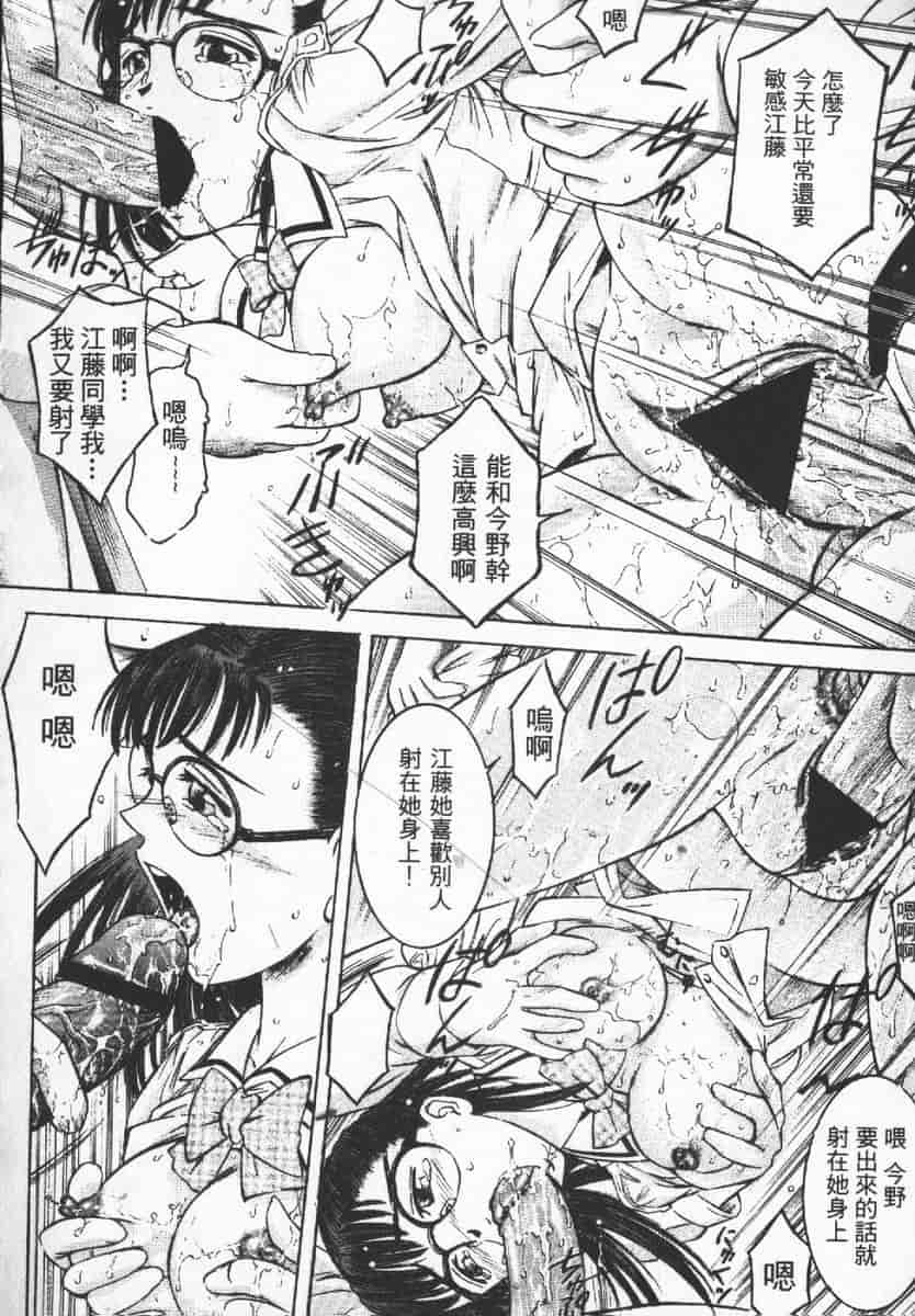 汉化版-[辺ヒロユキ] 脱ぐ少女_第3集