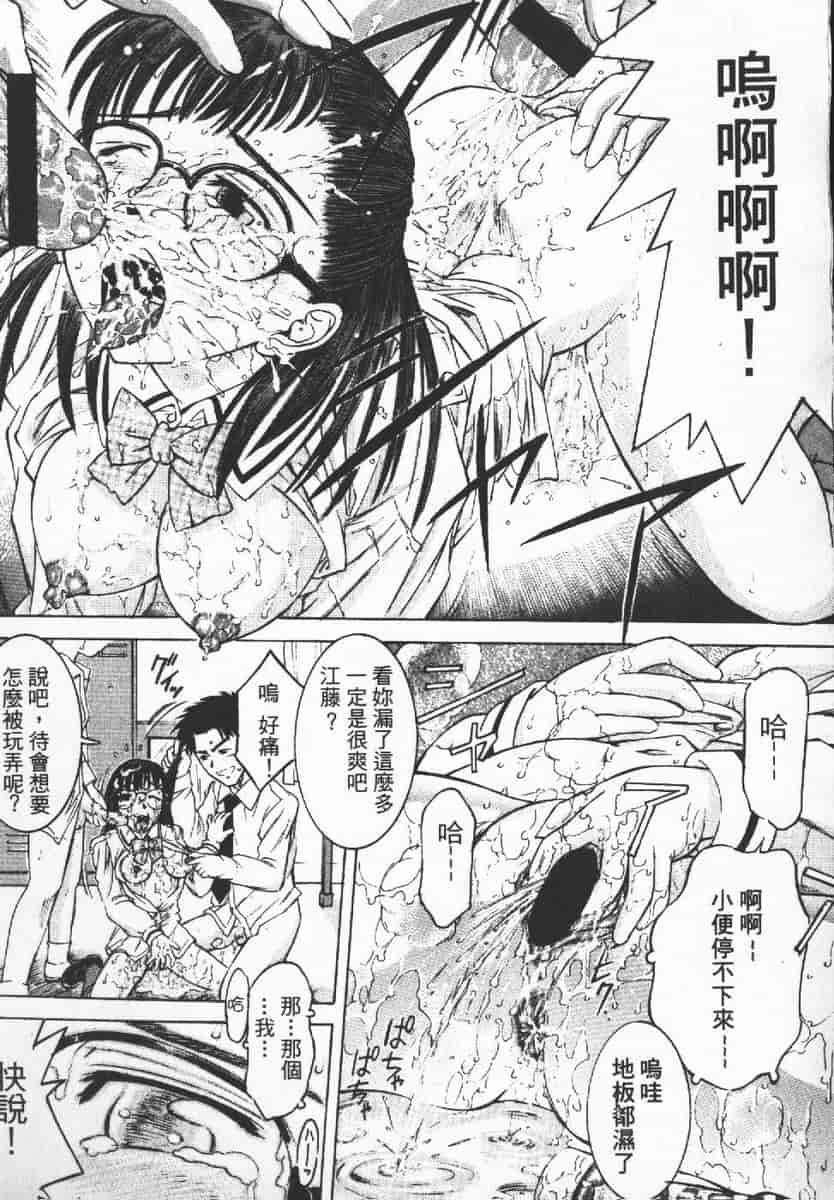 汉化版-[辺ヒロユキ] 脱ぐ少女_第3集
