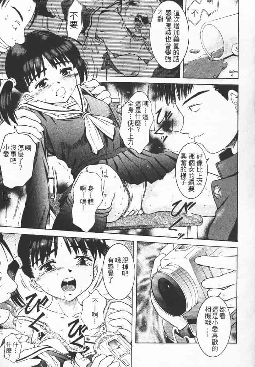 汉化版-[辺ヒロユキ] 脱ぐ少女_第4集