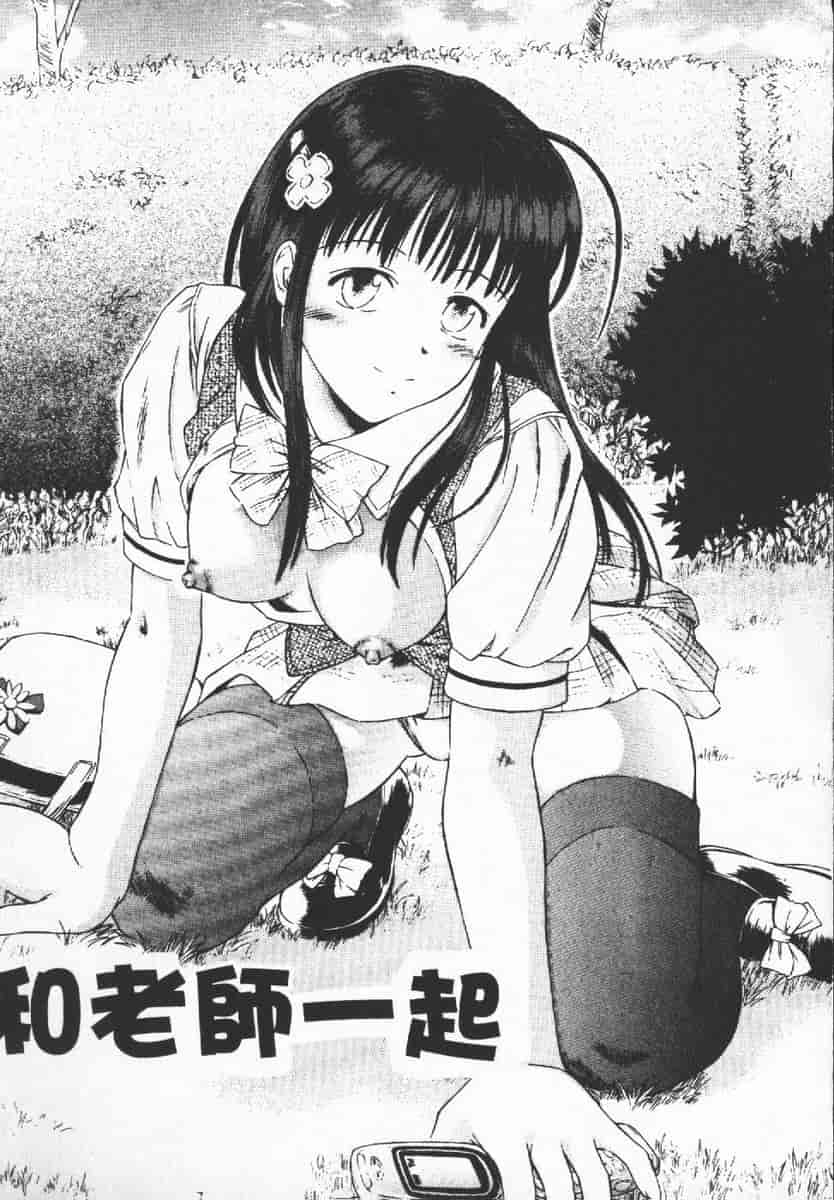 汉化版-[辺ヒロユキ] 脱ぐ少女_第1集