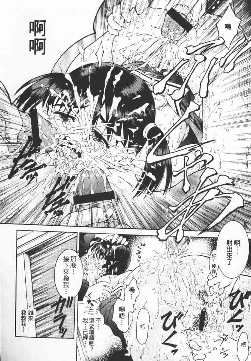 汉化版-[辺ヒロユキ] 脱ぐ少女_第4集