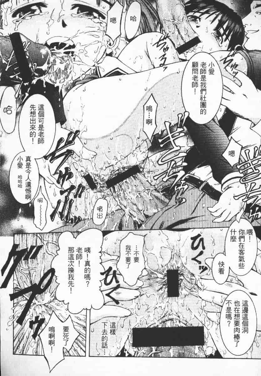 汉化版-[辺ヒロユキ] 脱ぐ少女_第4集