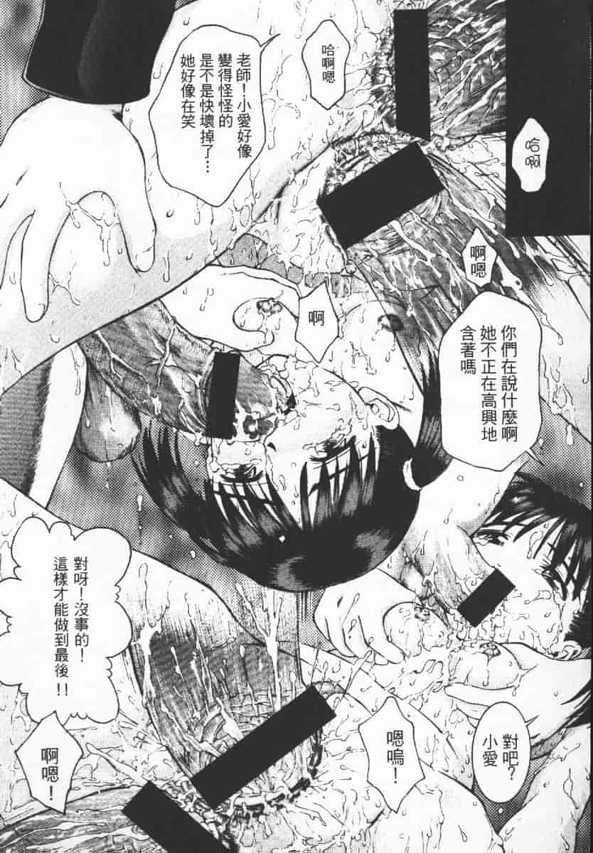 汉化版-[辺ヒロユキ] 脱ぐ少女_第4集
