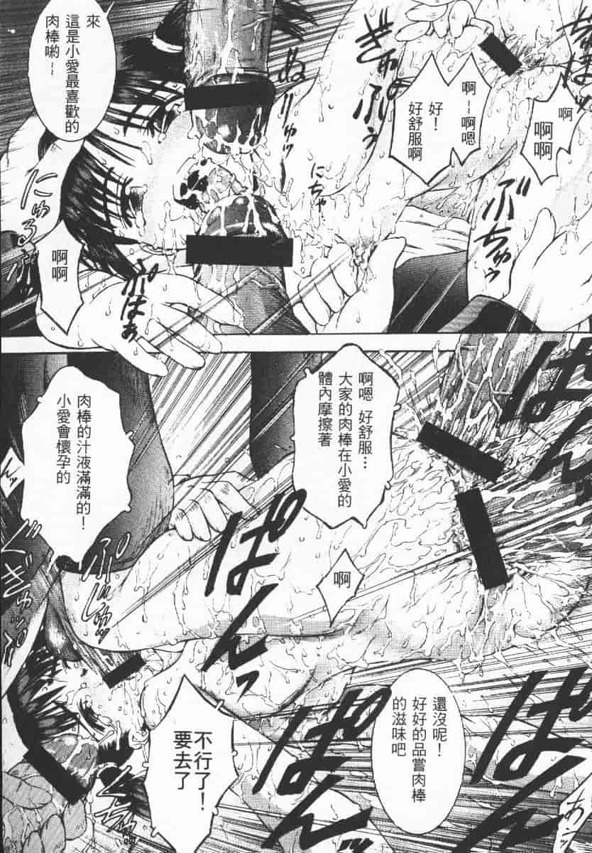 汉化版-[辺ヒロユキ] 脱ぐ少女_第4集