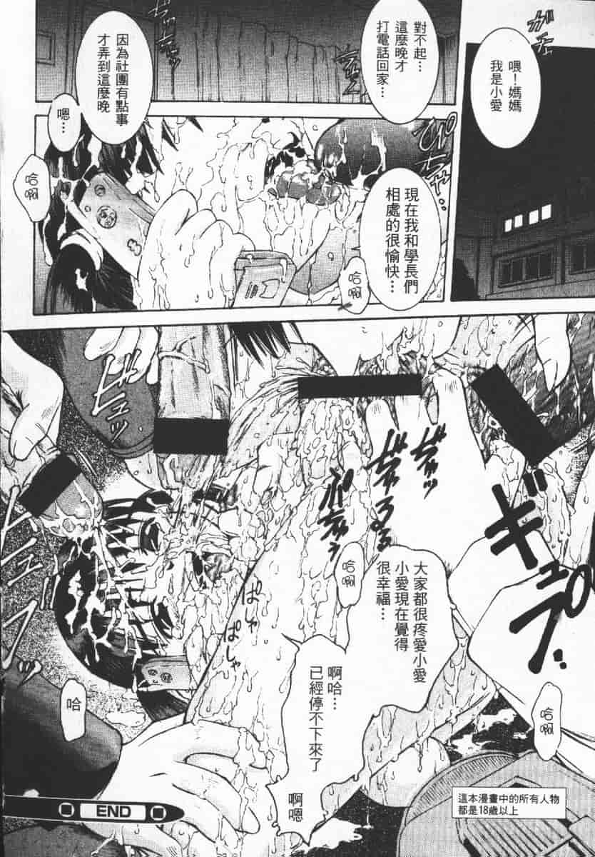 汉化版-[辺ヒロユキ] 脱ぐ少女_第4集