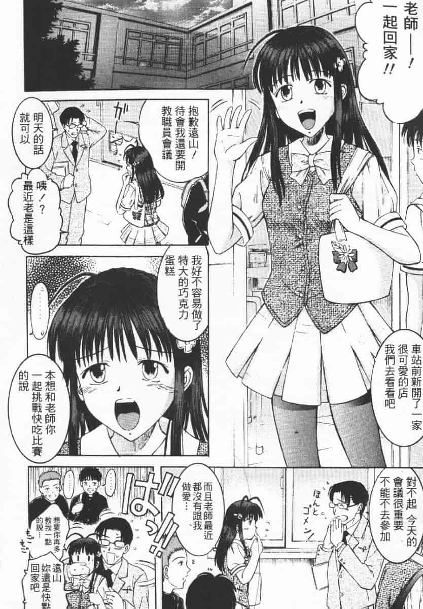 汉化版-[辺ヒロユキ] 脱ぐ少女_第1集