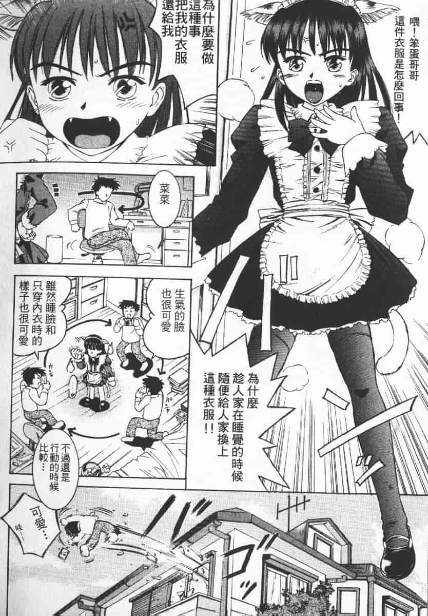 汉化版-[辺ヒロユキ] 脱ぐ少女_第4集