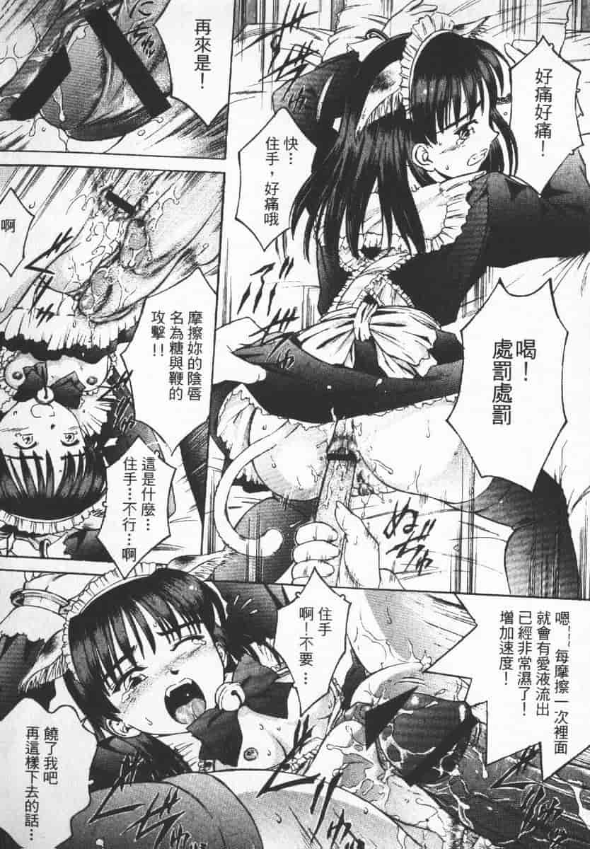 汉化版-[辺ヒロユキ] 脱ぐ少女_第4集