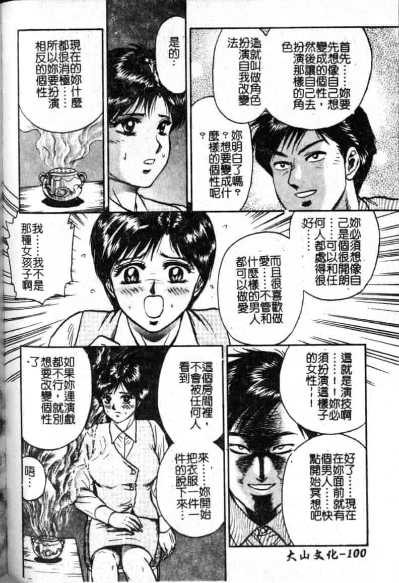汉化版-[近石まさし] 母姉弟ファック_第4集