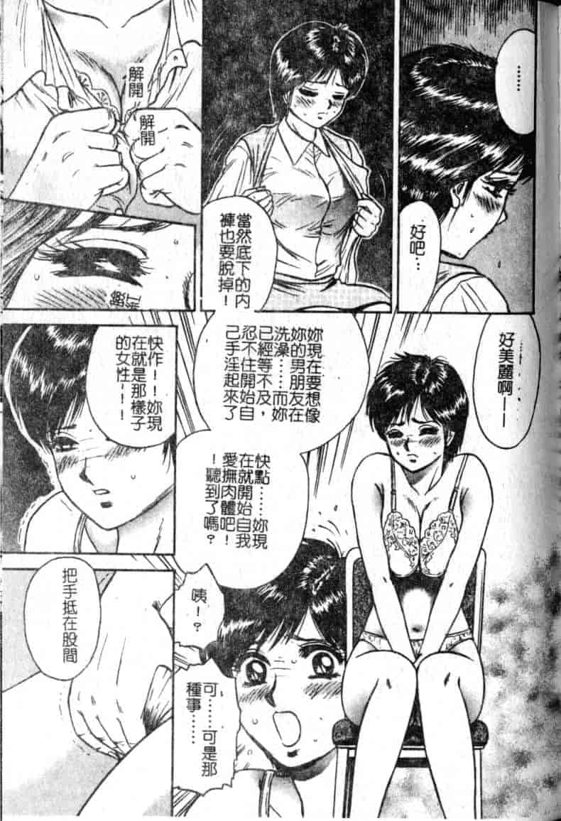 汉化版-[近石まさし] 母姉弟ファック_第5集