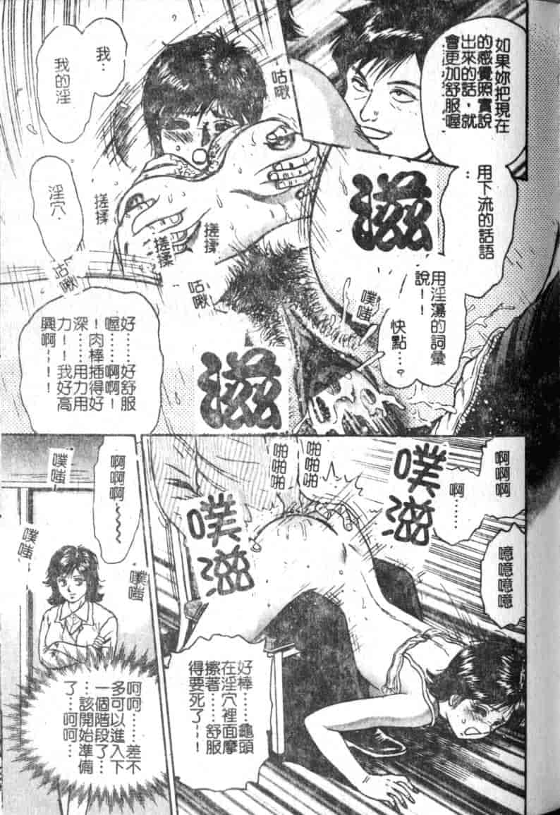 汉化版-[近石まさし] 母姉弟ファック_第5集