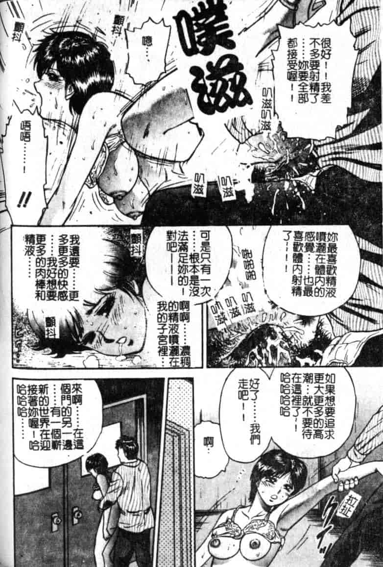 汉化版-[近石まさし] 母姉弟ファック_第5集