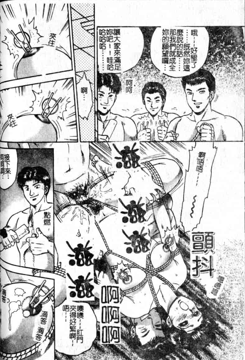 汉化版-[近石まさし] 母姉弟ファック_第5集