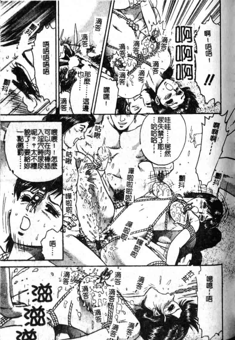 汉化版-[近石まさし] 母姉弟ファック_第5集