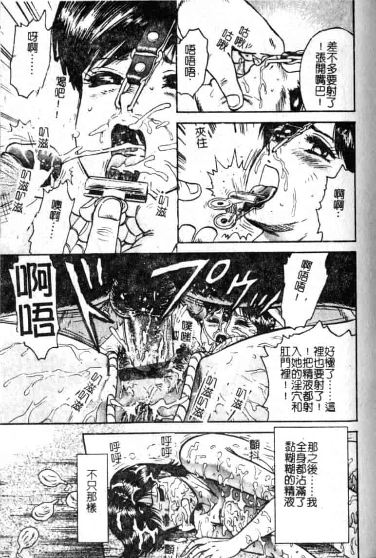 汉化版-[近石まさし] 母姉弟ファック_第5集