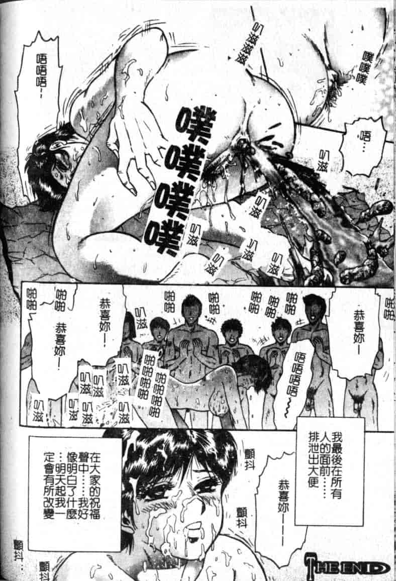 汉化版-[近石まさし] 母姉弟ファック_第5集