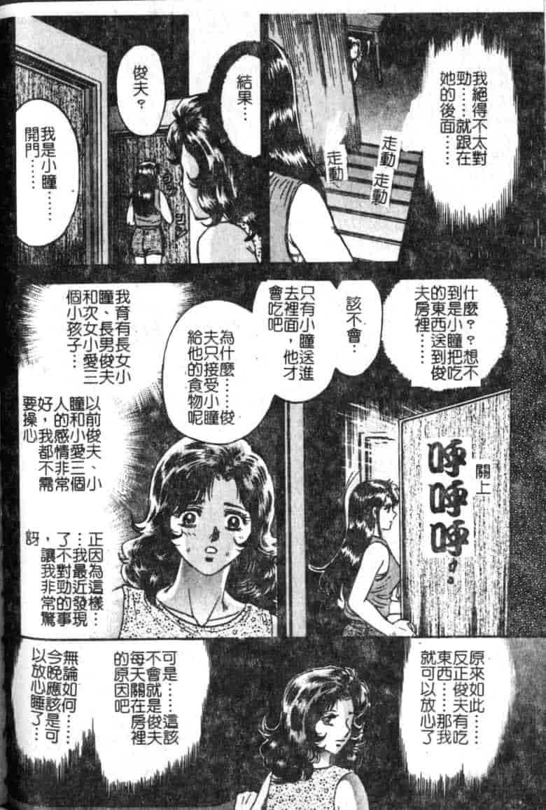汉化版-[近石まさし] 母姉弟ファック_第5集
