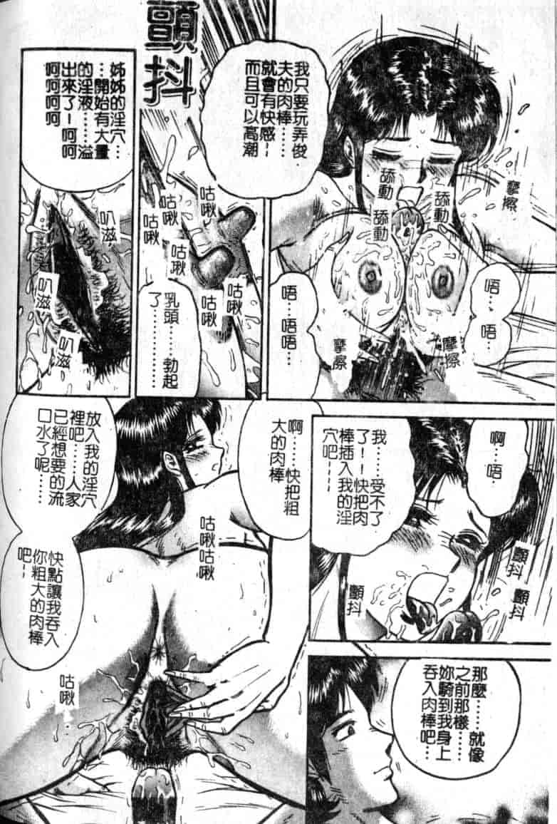 汉化版-[近石まさし] 母姉弟ファック_第5集