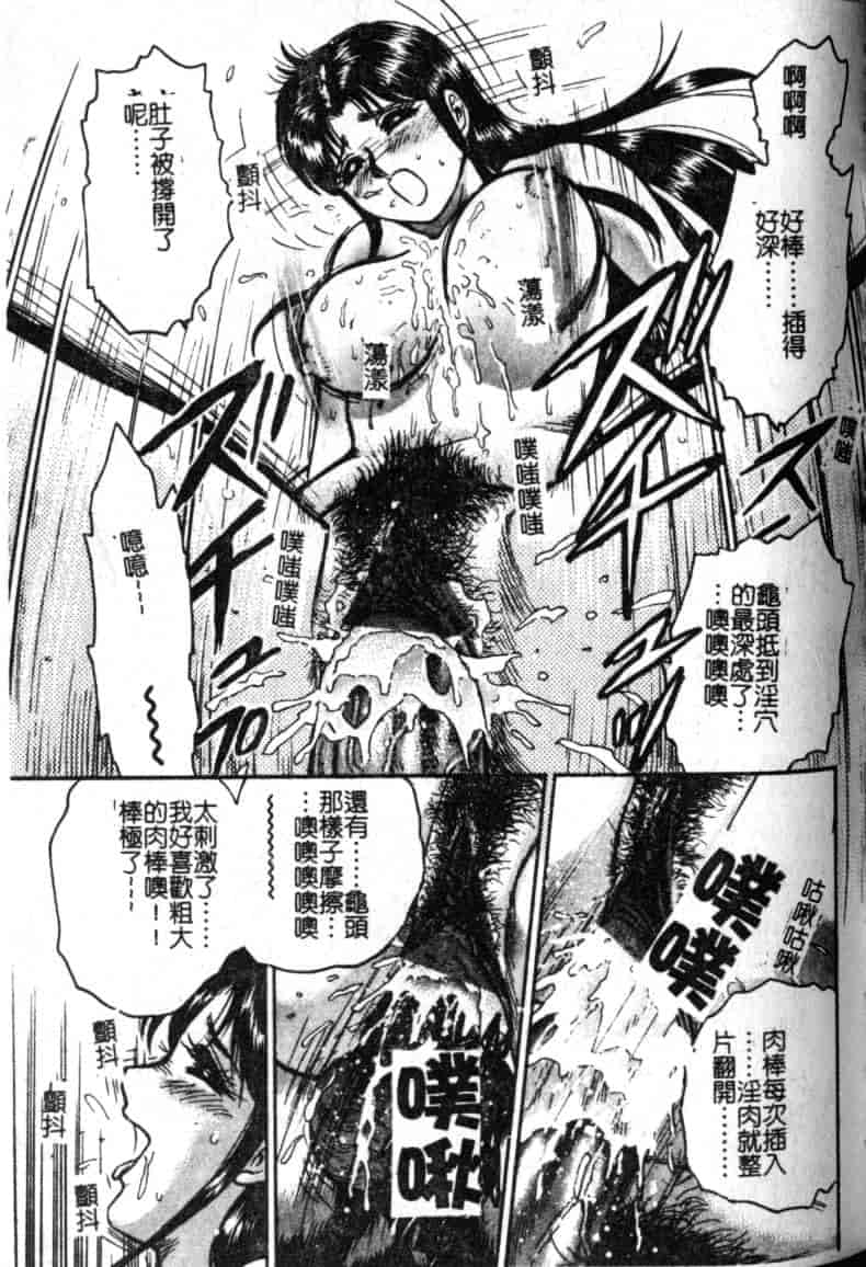 汉化版-[近石まさし] 母姉弟ファック_第5集