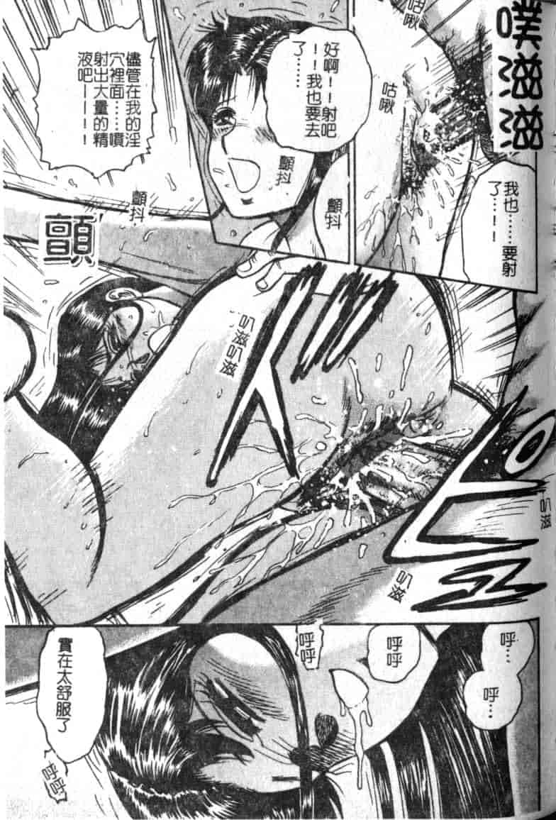 汉化版-[近石まさし] 母姉弟ファック_第5集