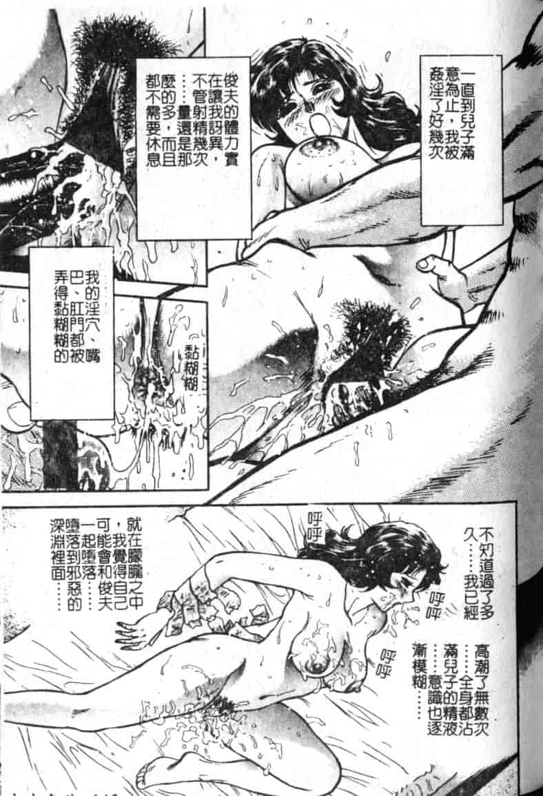 汉化版-[近石まさし] 母姉弟ファック_第6集