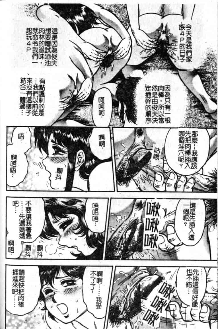 汉化版-[近石まさし] 母姉弟ファック_第6集