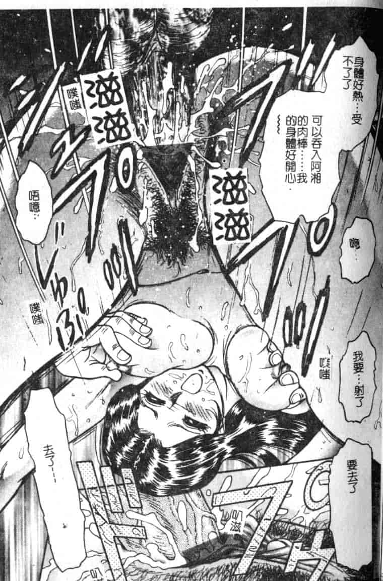 汉化版-[近石まさし] 母姉弟ファック_第1集