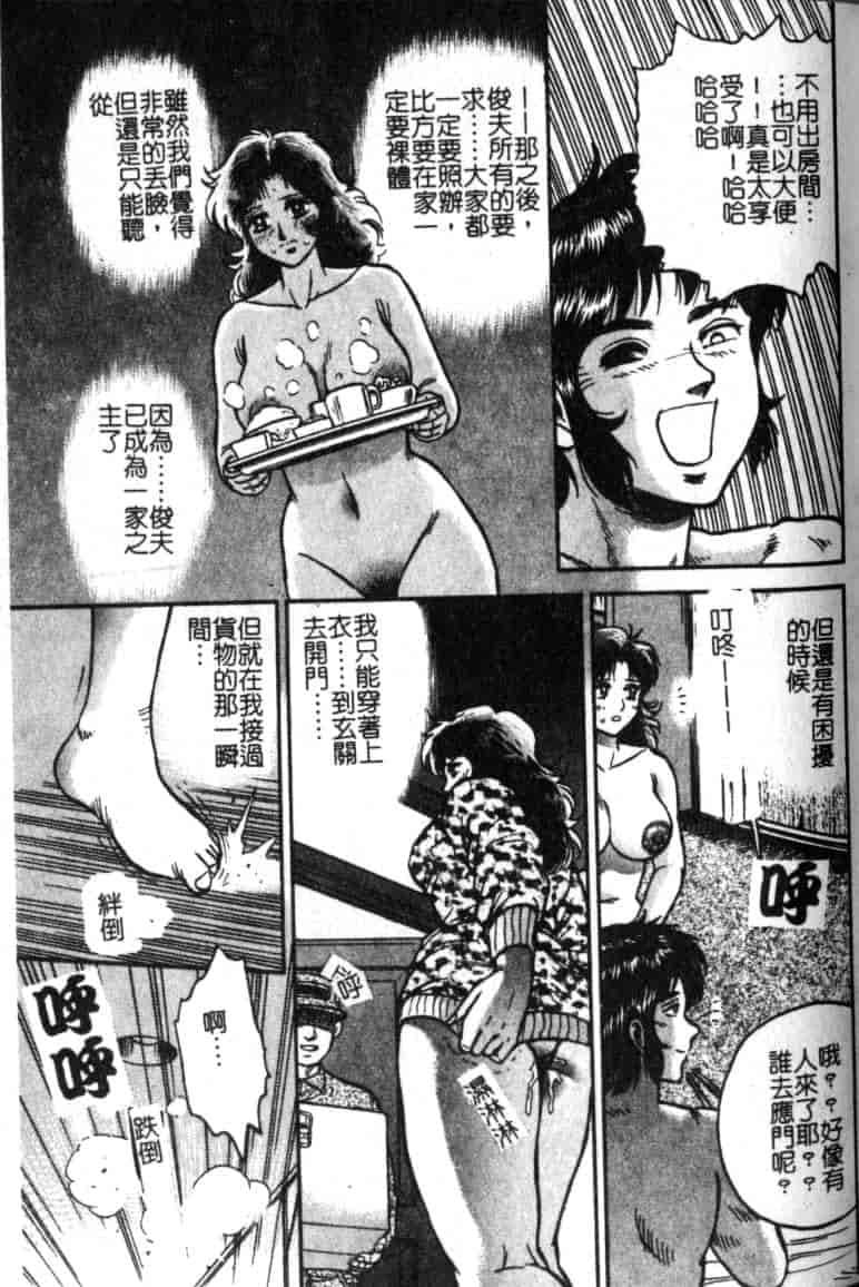 汉化版-[近石まさし] 母姉弟ファック_第7集