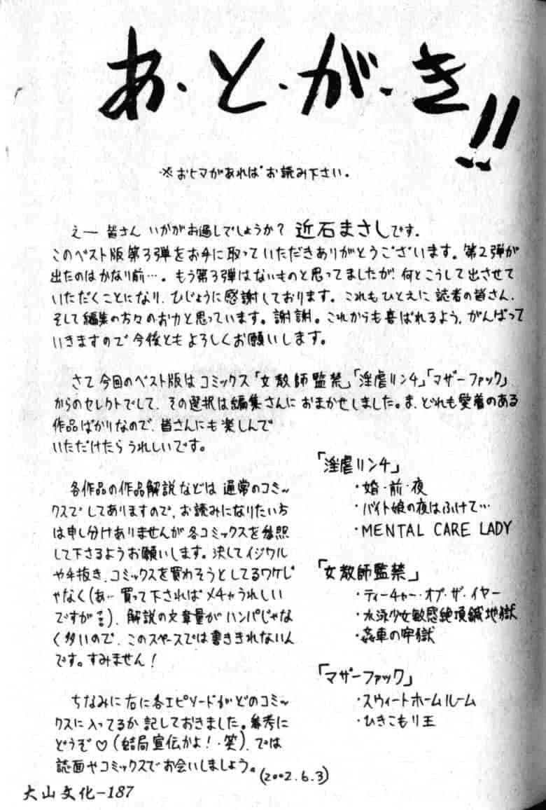 汉化版-[近石まさし] 母姉弟ファック_第7集