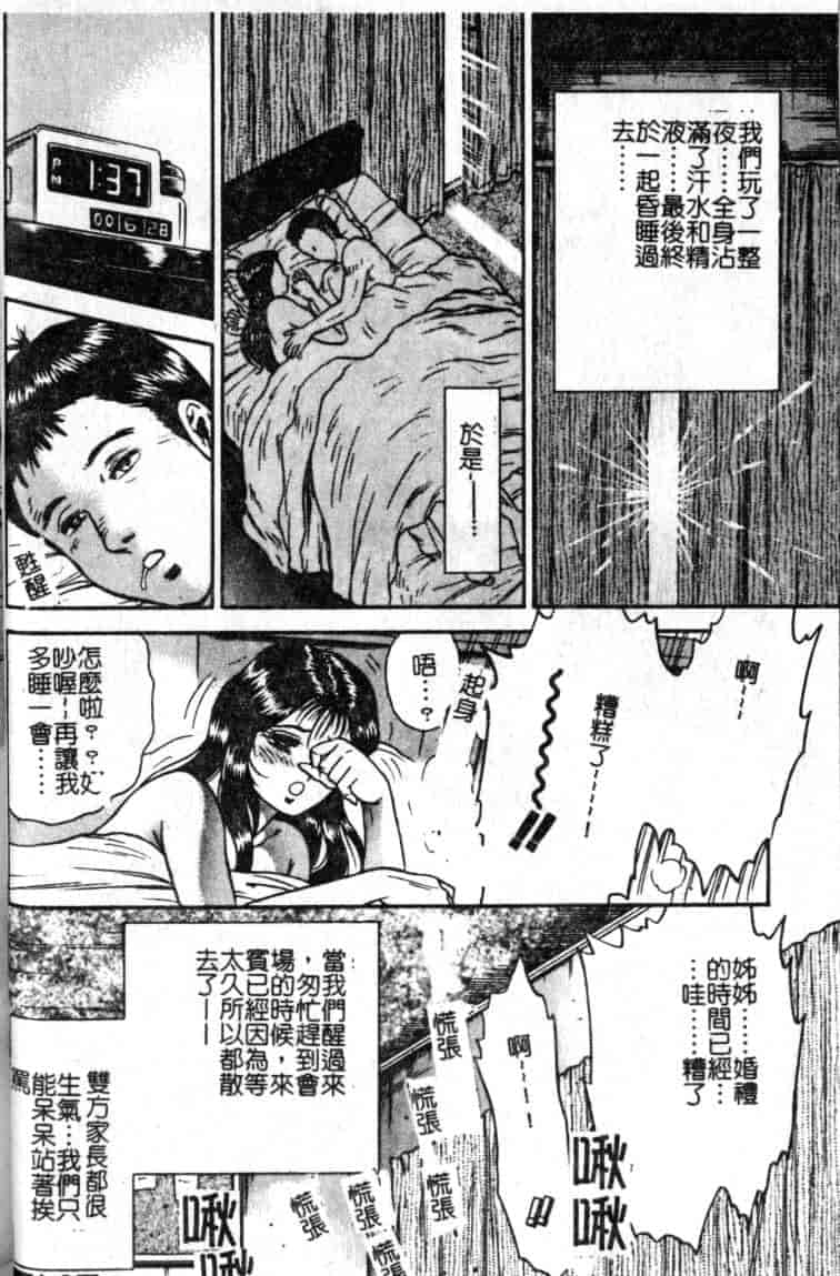 汉化版-[近石まさし] 母姉弟ファック_第1集
