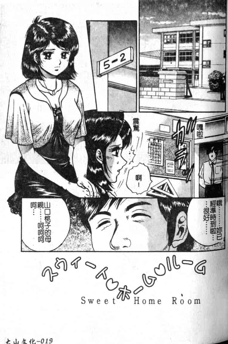 汉化版-[近石まさし] 母姉弟ファック_第1集