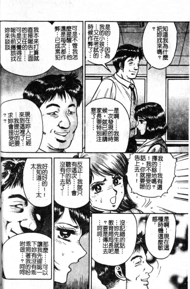 汉化版-[近石まさし] 母姉弟ファック_第1集