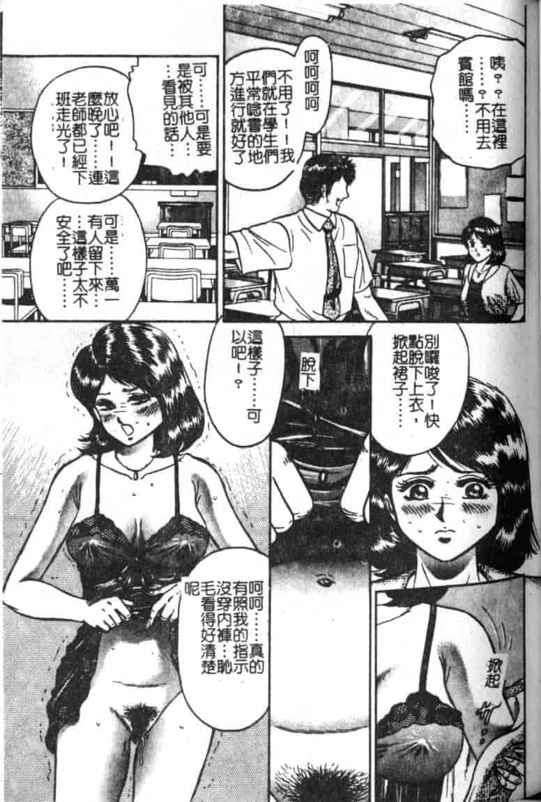 汉化版-[近石まさし] 母姉弟ファック_第1集