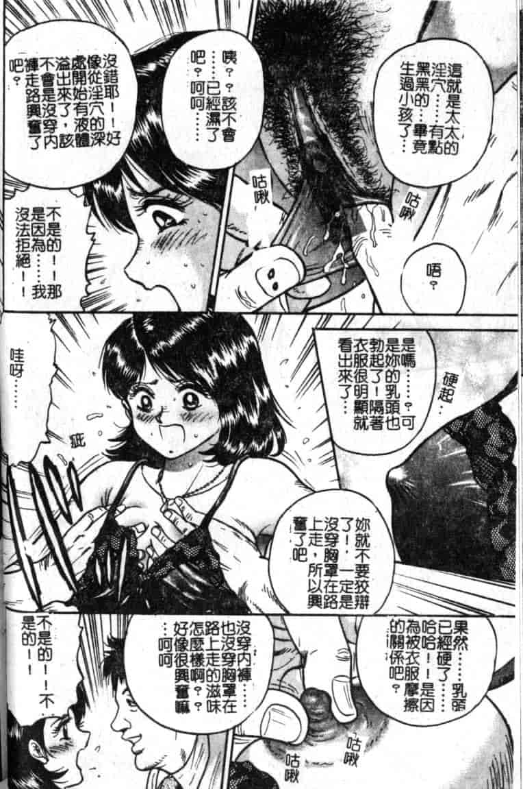 汉化版-[近石まさし] 母姉弟ファック_第1集