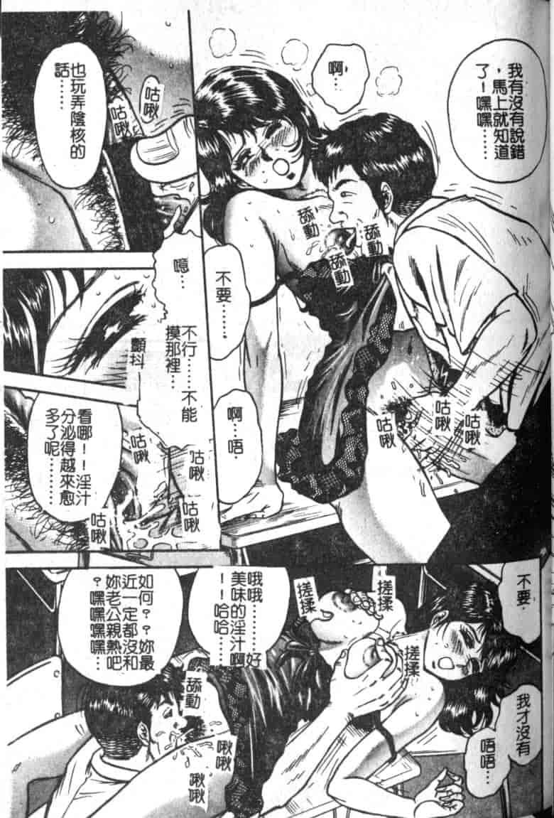 汉化版-[近石まさし] 母姉弟ファック_第1集