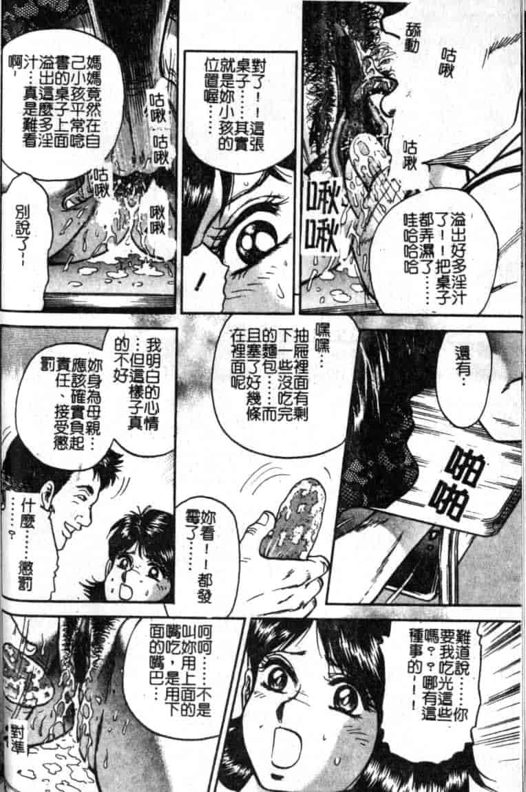 汉化版-[近石まさし] 母姉弟ファック_第1集